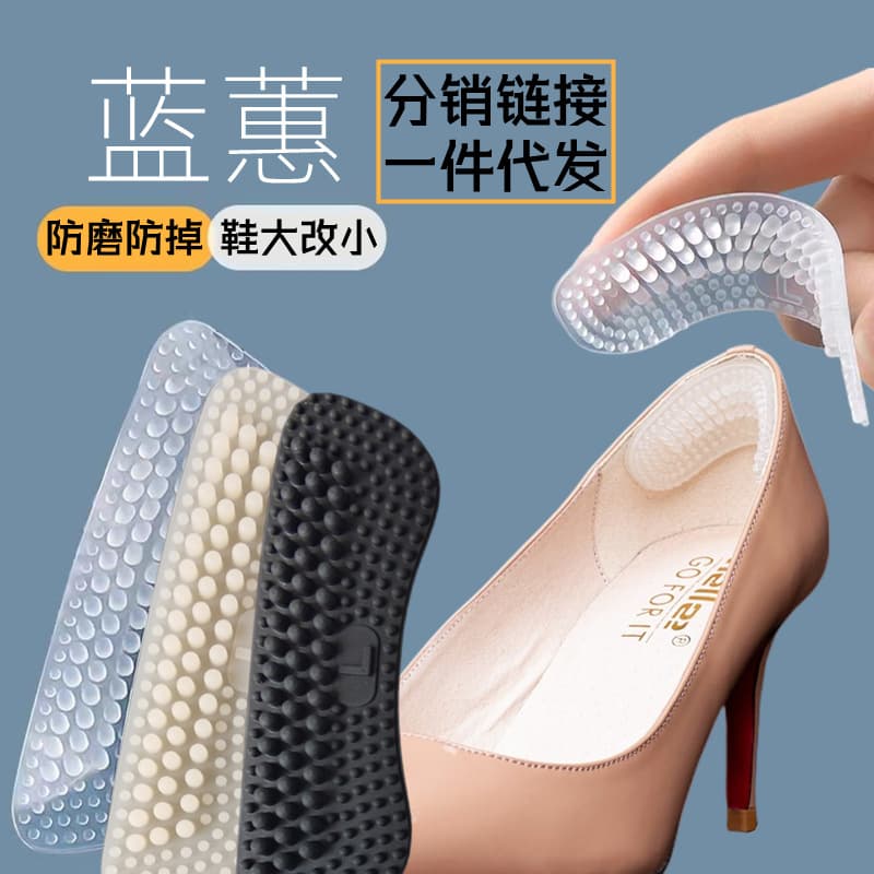 [Retailer/Dropshipping] Lan Hui 4D Invisible Transparent Heel Sticker, Anti-Slip and Anti-Friction Silicone Heel Sticker for Children