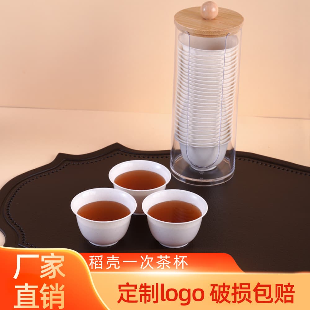 2025 new model rice hull disposable tea cups, compact and portable, thickened anti-scald, biodegradable, small eco-friendly tea set.