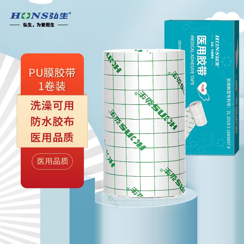 Medical Tape PU Film Waterproof Plaster Film Transparent Leak-Proof Swimming Private Area Protection Tattoo Protective Film