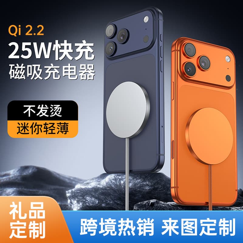 Magsafe Magnetic 25W Wireless Super Fast Charging Qi2.2 Compatible with iPhone 12-17 Wireless Fast Charger