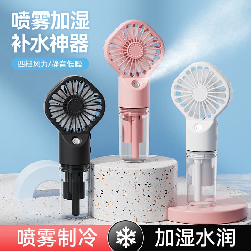 Cross-border Mist Fan Handheld Desktop Fan F Series Humidifying USB Rechargeable Portable Small Fan
