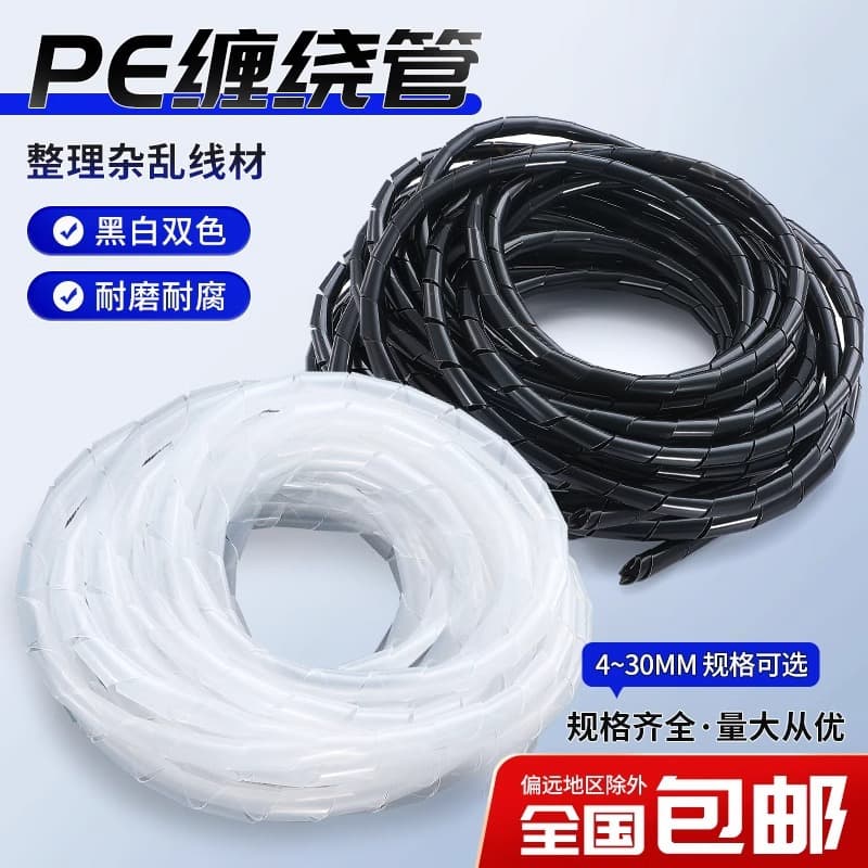 Burning winding tube 4-30MM covered wire tube winder anti-bite wire manager hub wire winding tube wire protection tube
