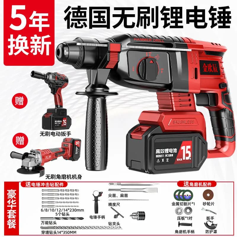 High-Power Cordless Impact Drill Hammer Drill Brushless Lithium Multi-function Heavy Electric Pick Efficient Concrete Construction Cross-border