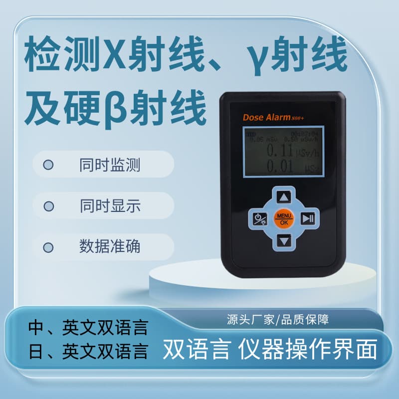 Factory Supply Geiger Counter βγx Ray Detector Personal Dosimeter Nuclear Radiation Alarm Detector