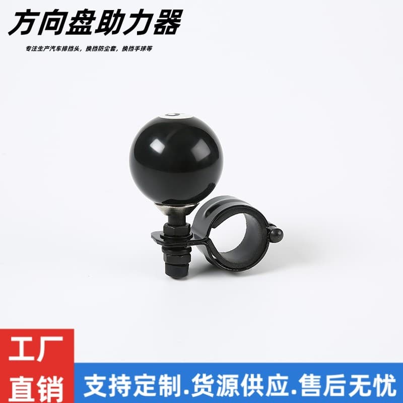 Car Steering Wheel Assist Knob Universal Vehicle Power Ball Black Billiard Style Shape Steering Wheel Booster