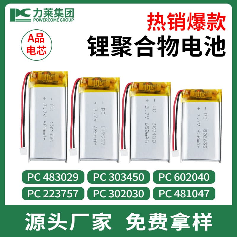 Polymer Lithium Battery 801437 511755 401730 Anti-Loss Charging Battery Factory Wholesale