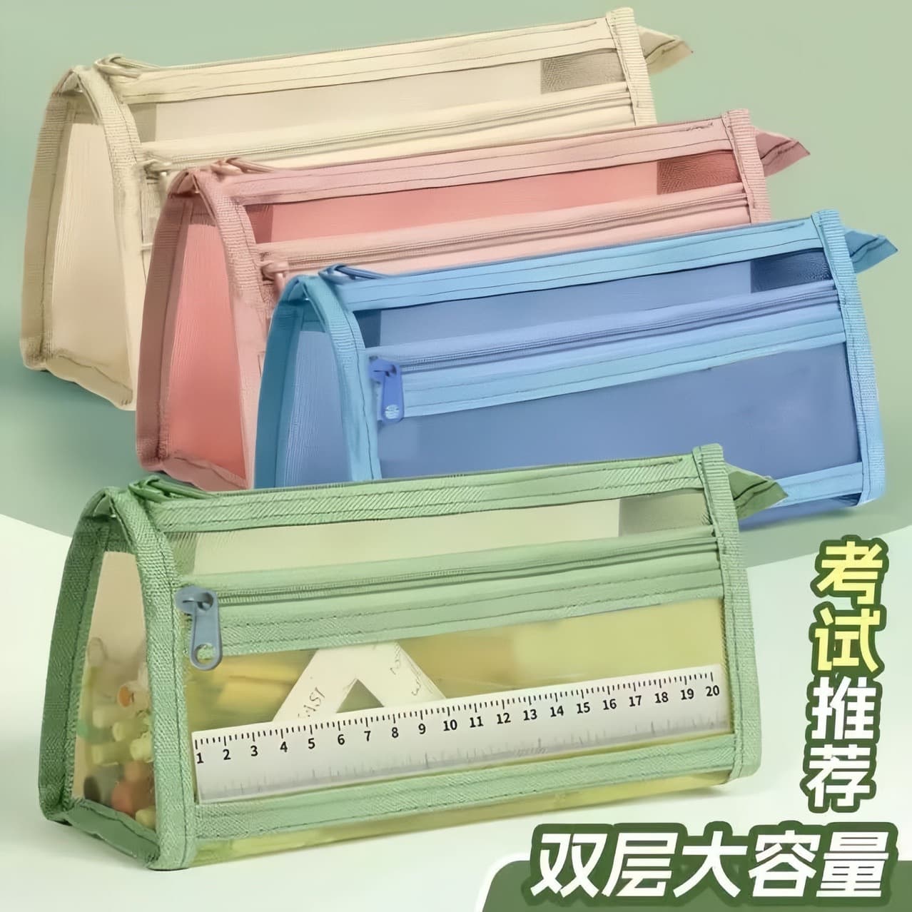 Transparent Mesh Double-Layer Pencil Case for Kids Boys Girls 2024 New Model Elementary Student Large Capacity High Appearance Simple Stationery Bag
