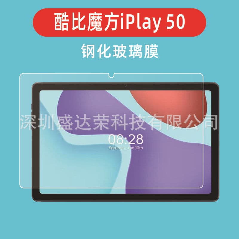 Compatible with Cube iPlay 50 Pro tablet tempered glass, iPlay 40H film, Cool Youth 10.5-inch
