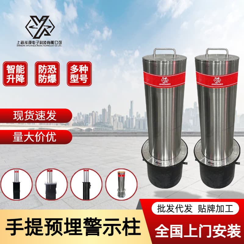 Xiyuan Portable Pre-Embedded Warning Bollard, Movable Road Anti-Collision Bollard, Community and Municipal Anti-Intrusion Safety Isolation Bollard