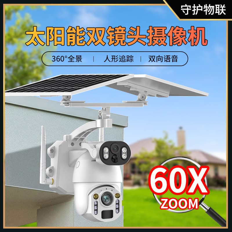 60x zoom laser infrared solar camera Solar Camera plug-in-free binocular surveillance camera