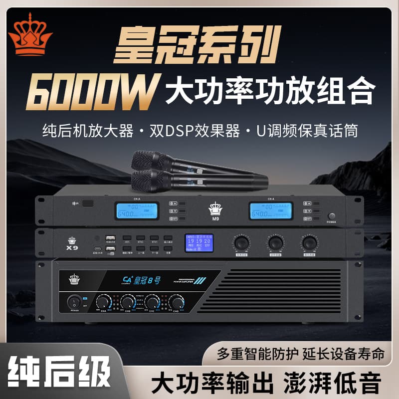 Four-channel professional power amplifier pure power amplifier for home karaoke stage performance KTV conference high-power amplifier