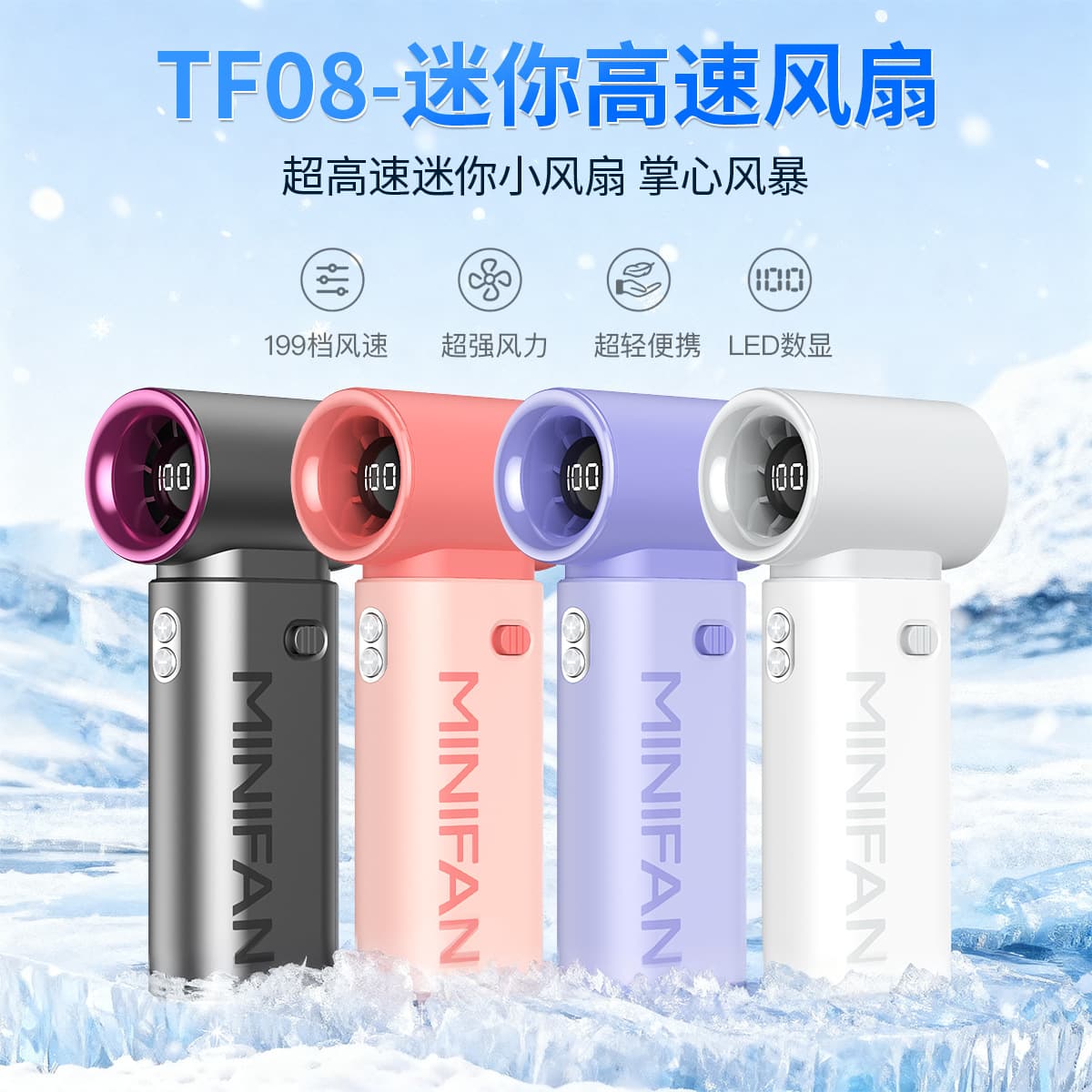 Cross-border new handheld powerful fan TF08 digital display mini portable high-speed brushless desktop handheld fan