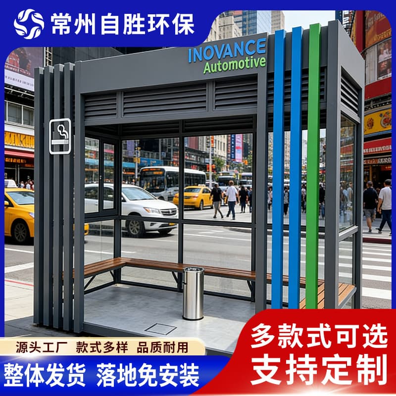Factory Supply Mobile Smoking Shelter Outdoor Small Steel Structure Smoking Rest Area for Shopping Malls Parks Hospitals