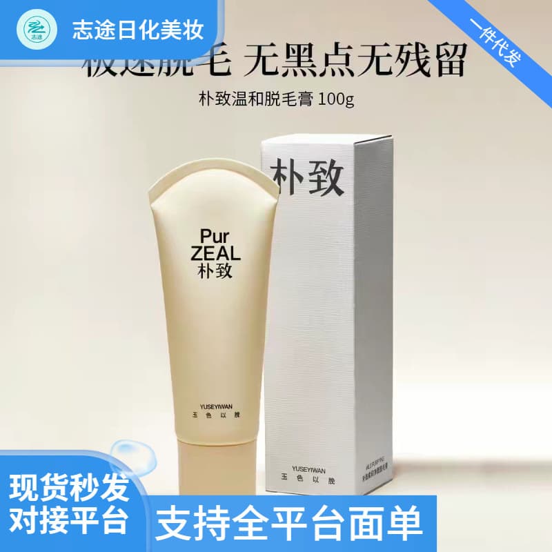 PUR Smooth Hair Removal Cream for Body, Legs, Underarms, Non-Lip, Gentle, Refreshing, Smooth Skin, Clean, Student-Friendly, Wholesale Available