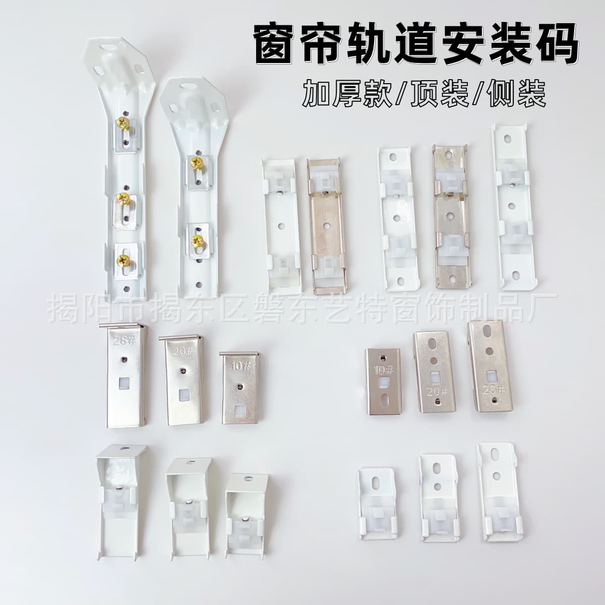 Curtain Track Installation Clamp Accessories Brackets Fixing Clips Single/Double Side Mount Top Mount Old-style Bending Track Top Plate
