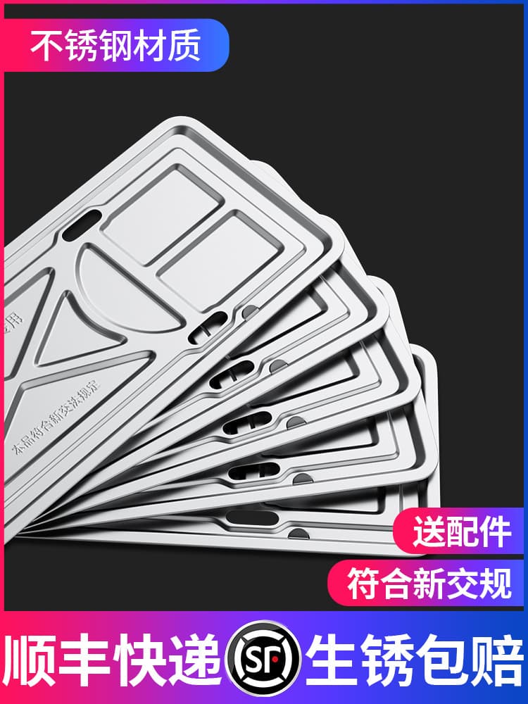 License plate frame, new energy green license plate protection frame, license plate frame number, license plate cover, suitable for Tesla, BMW, Mercedes-Benz cars