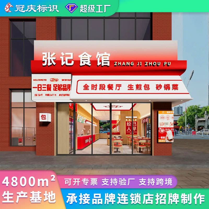 Store chain sign outdoor storefront advertising sign engineering frameless manufacturer LED light box commercial illuminated