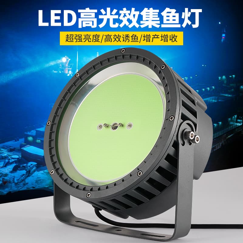 LED fish gathering lights, outdoor waterproof high-power marine lights, fishing, attracting fish, squid searchlights, sea fishing and raft fishing