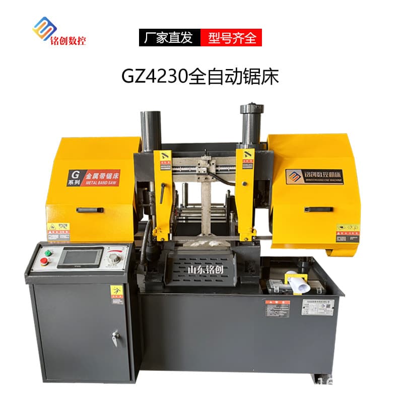 Fully Automatic CNC Saw Machine GZ4230 Saw Machine Small Hydraulic Double Column Metal Band Saw Cutting Machine