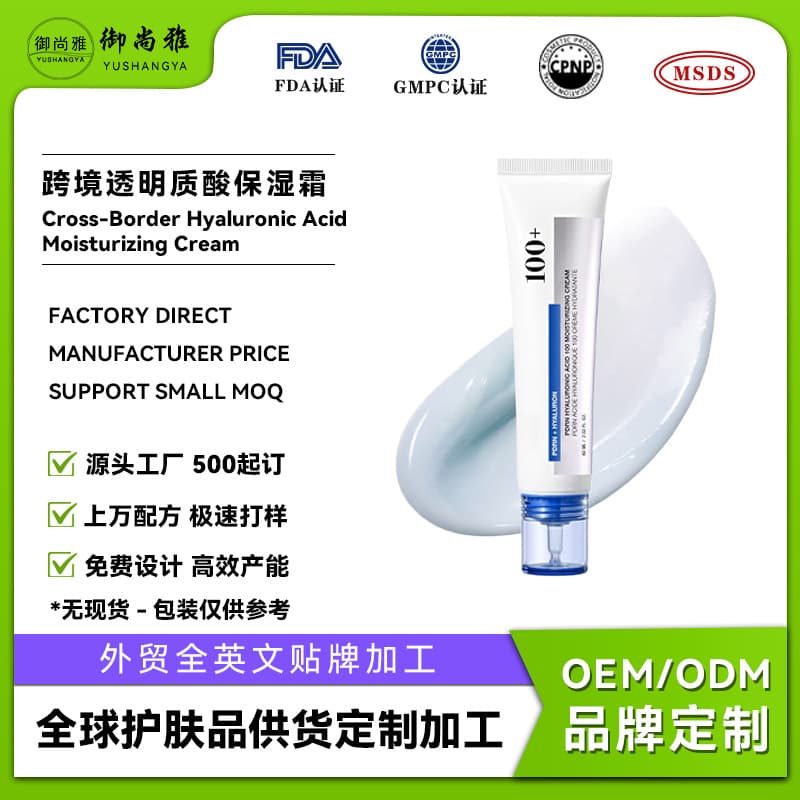 English salmon pdrn cream oem cross-border hyaluronic acid collagen moisturizing cream cell repair cream
