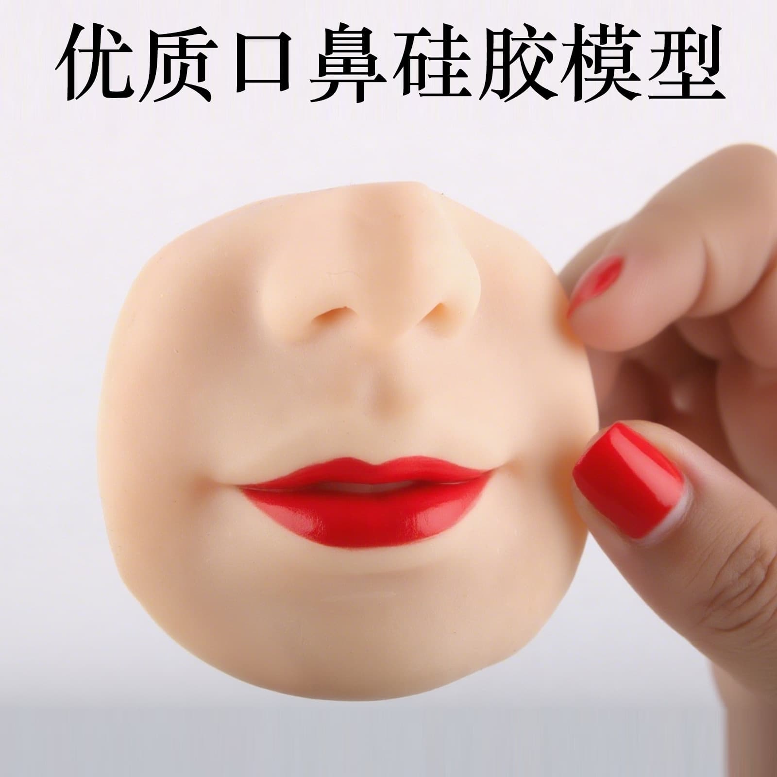Tattoo Lip Nose Model Practice Solid Lip Model Lip Piercing Nose Piercing Piercing Practice Display Teaching Training Cross-Border