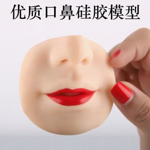 Tattoo Lip Nose Model Practice Solid Lip Model Lip Piercing Nose Piercing Piercing Practice Display Teaching Training Cross-Border