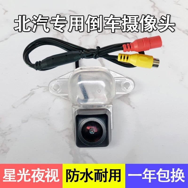 BAIC Huansu S2 S3 H2 H3 S6 S7 Weiwang M20 M30 Changhe Q25 M50 Reverse Camera