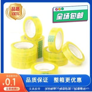 Small Tape, Student Correction Sticker, Adhesive Tape, Small Size Stationery, Office Supplies, Adhesive Tape, Gift, Double-Sided Tape, Journaling
