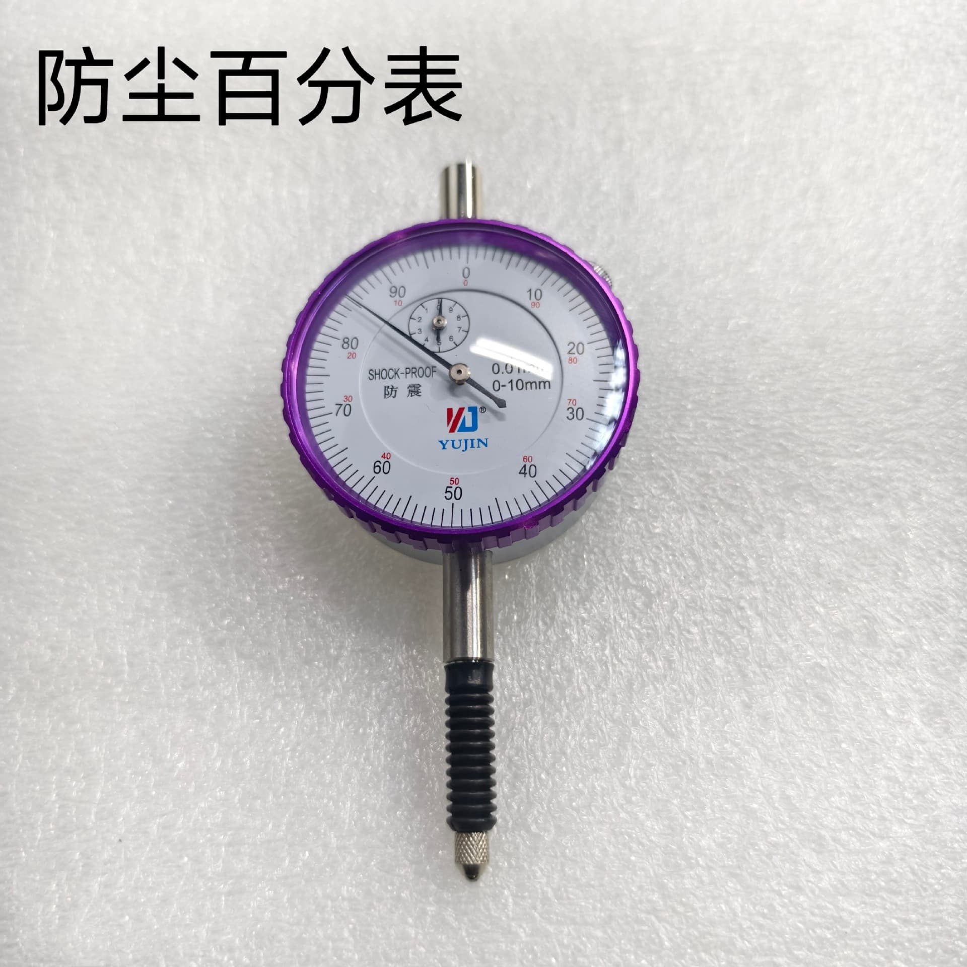 Wholesale Dust-Proof Dial Indicator Export Type, Dial Gauge 0-10-20-30-50mm*0.01 Gui Brand