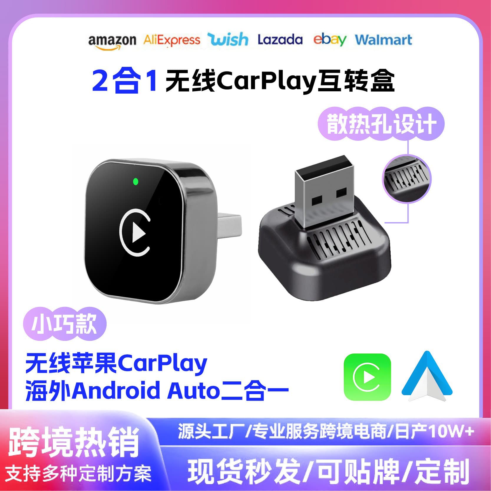 Cross-border 2-in-1 CarPlay Box Wired to Wireless Android AUTO Adapter for Car Connectivity
