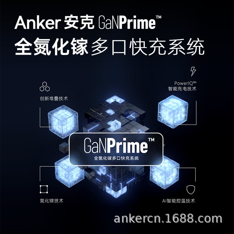 Anker GaN 150W Charger A2340