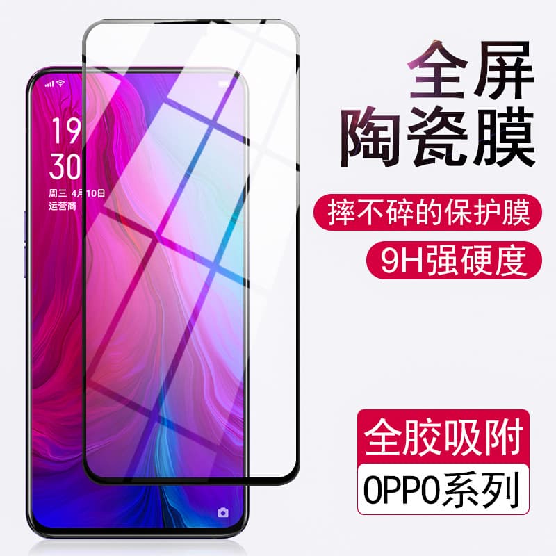 Suitable for OPPO RENO15 A6PRO A58 Realme V30 full screen FINDX8 mobile phone HD ceramic film wholesale