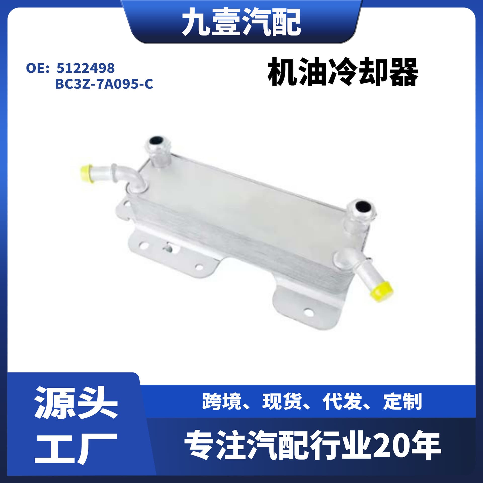 Customized logo radiator oil for Ford F-250 BC3Z-7A095-C