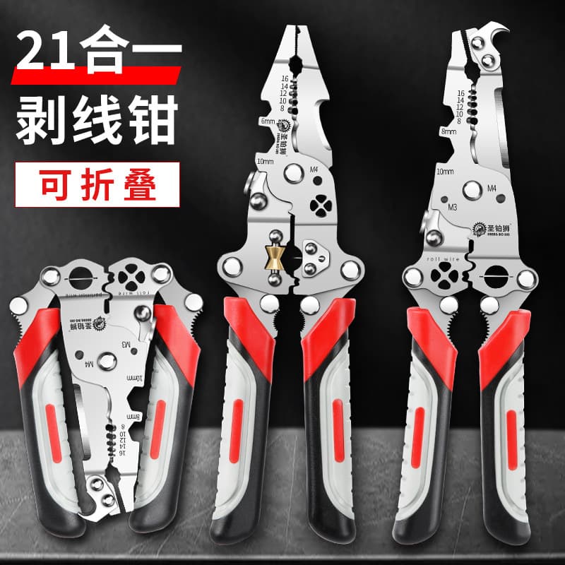 Foldable Wire Stripper New Multi-Function Electrician's Cable Stripping, Screw-Twisting, Wire-Splitting and Crimping Tool