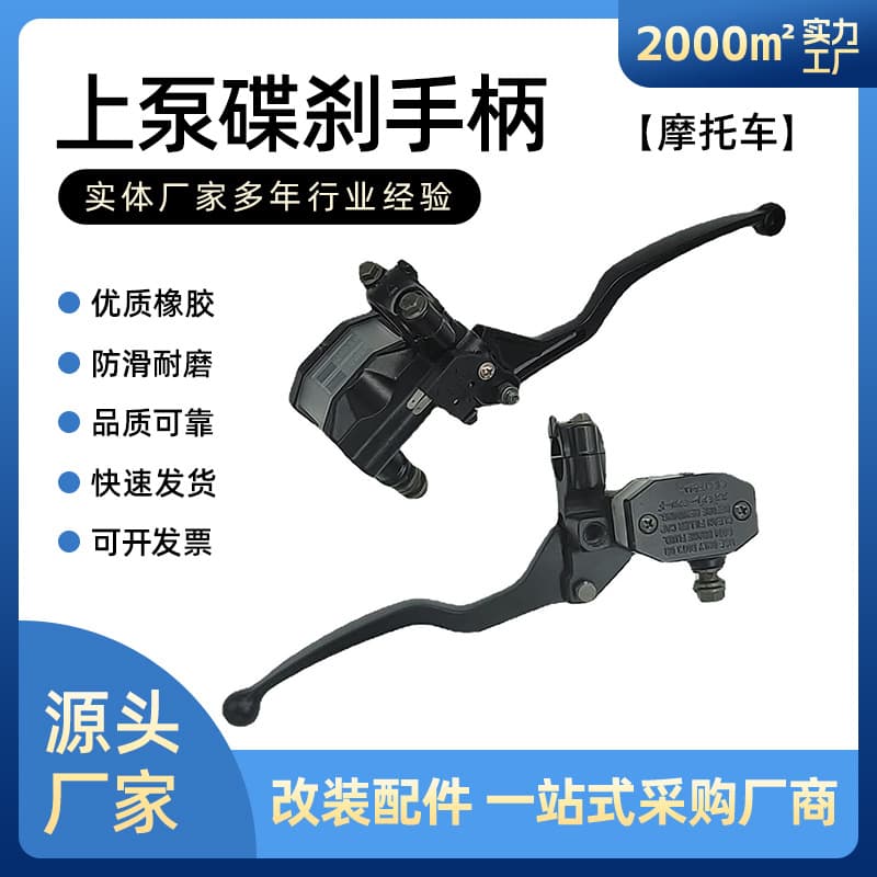 Motorcycle Brake Master Cylinder GN125 GS125 Chopper Haojue Brake Master Cylinder Disc Brake Master Cylinder with Lever