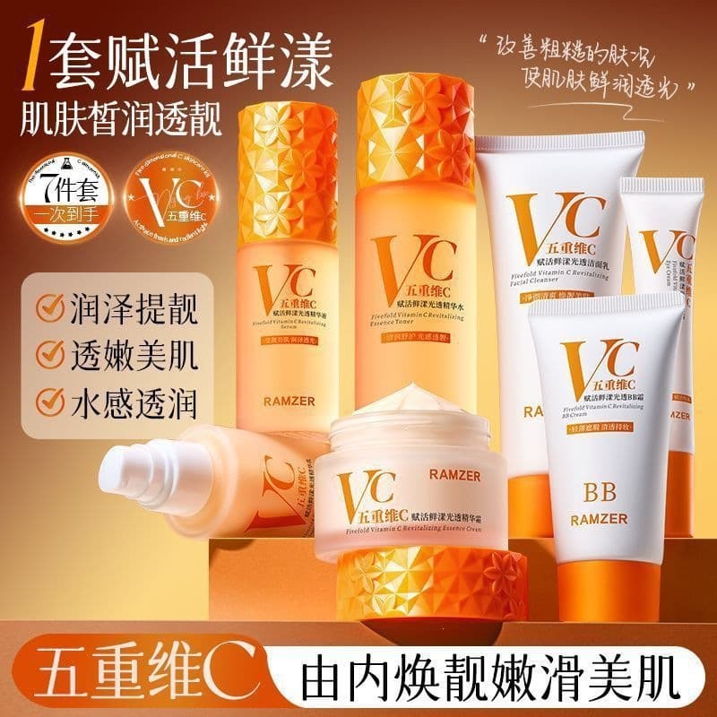 Lanshizhe Hydrating Moisturizing Face Cream Fivefold Vitamin C Revitalizing Fresh Glow Skincare Set Factory Wholesale