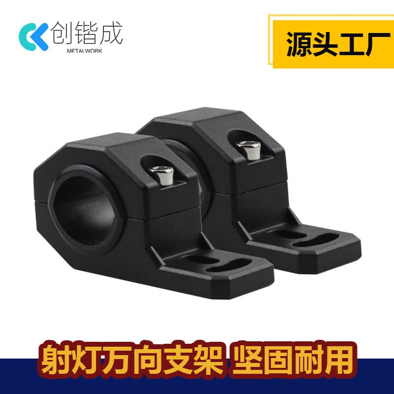 Modified Electric Motorcycle Spot Light Mounting Bracket All-Aluminum Universal Bracket Bumper Work Light Guard Bar Mount