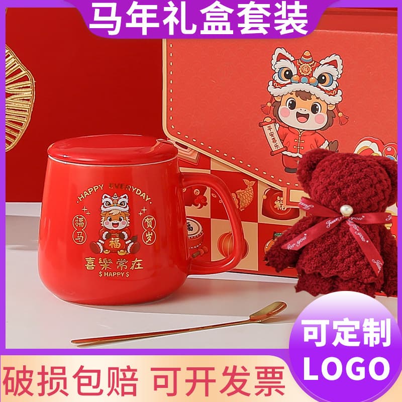 High-Quality Year of the Horse Ceramic Mug Corporate Gift Set, Practical Small Gift Water Cup with Custom Printing, Gift Box Set