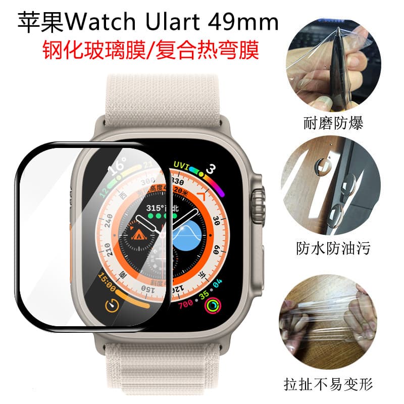 For Apple Watch Ultra 2 49mm Tempered Glass Apple Watch 8th Gen Composite Hot-Bent Waterproof Film