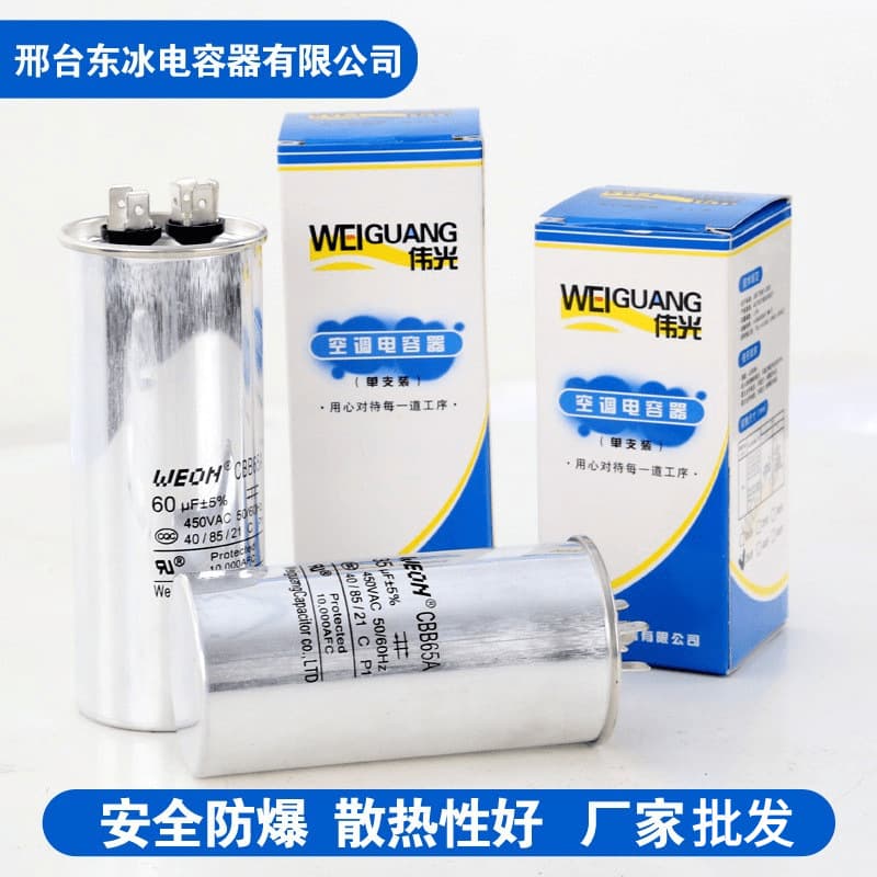 Air Conditioning Capacitor 35UF Compressor Start Capacitor CBB65A Explosion-Proof Type