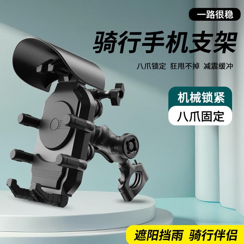Anti-theft A motorcycle navigator C-port shock-absorbing wireless fast charging mobile phone holder fast charging motorcycle holder