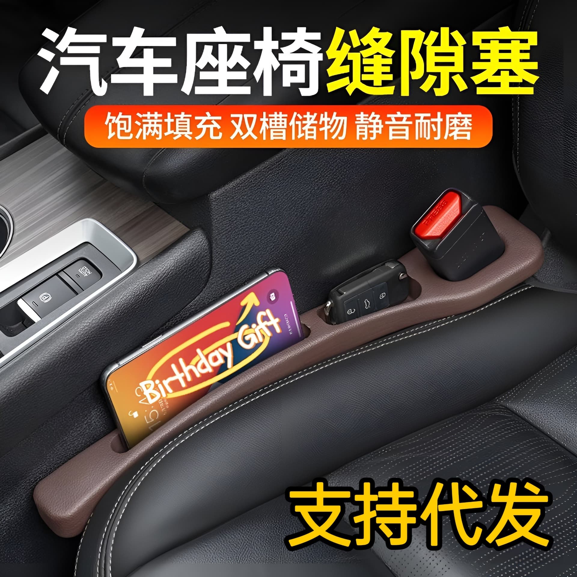 Car Seat Gap Storage Organizer, Seat Crevice Storage Box, In-Car Organizer, Interior Accessory
