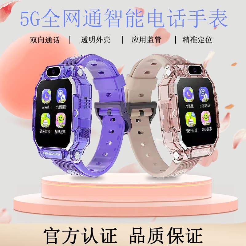 Full Netcom plug-in card children's phone watch multi-function call positioning learning phone smart watch photo taking