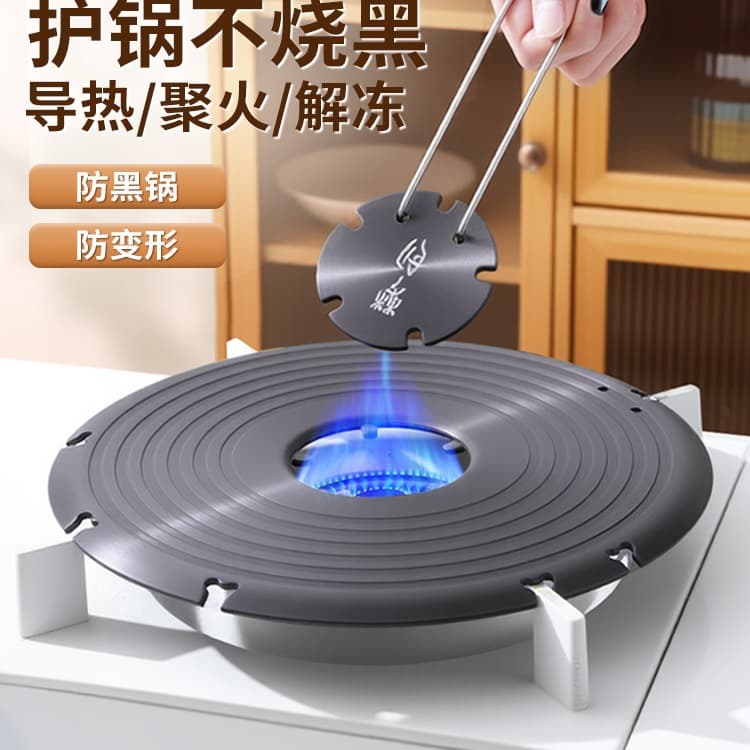 Removable Heat Conduction Plate for Household Gas Stove, Anti-burn Black Pot Heat Diffuser, Pot Bottom Insulation Defrosting Board