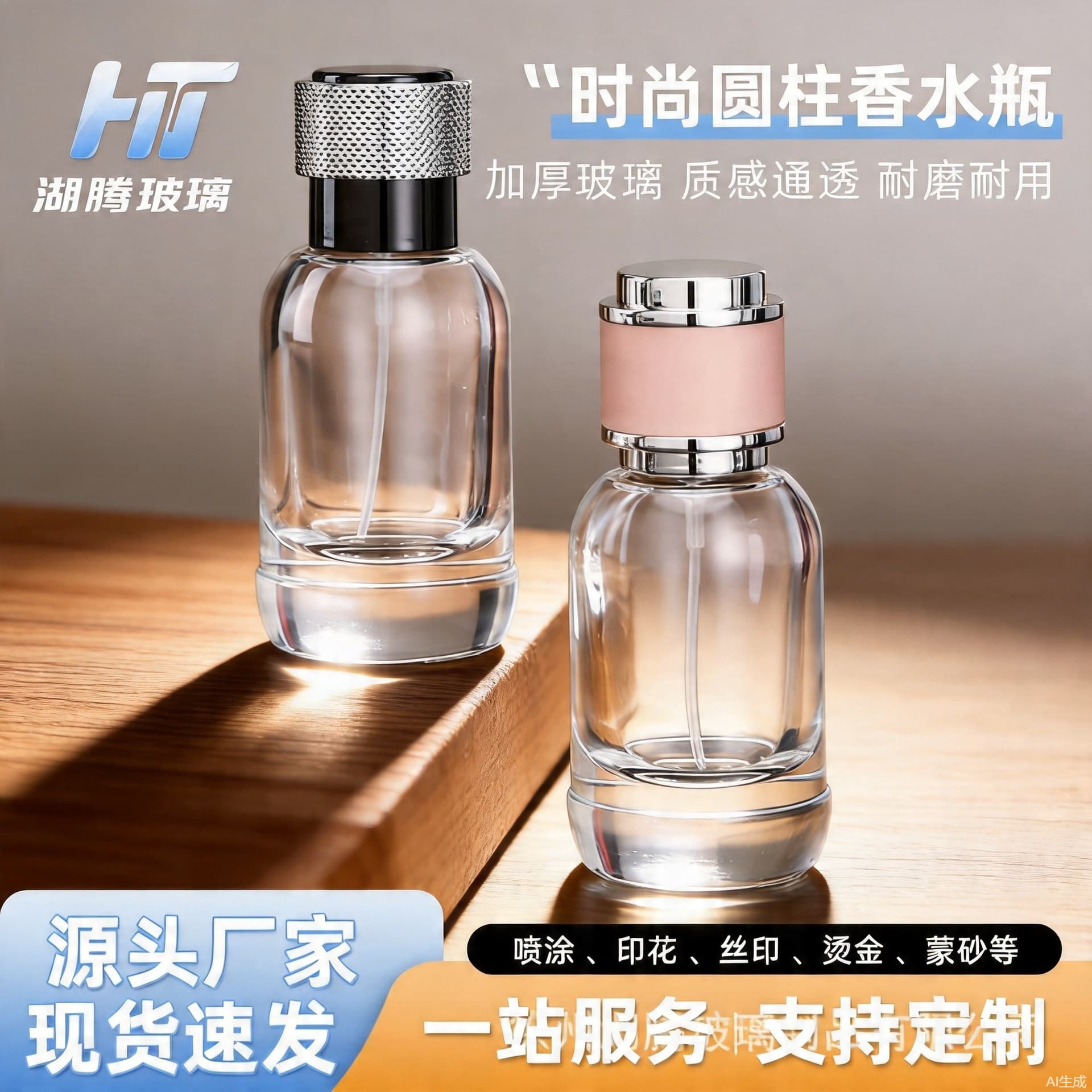 Perfume Bottle Empty Fine Mist Refill Bottle Thick Bottom Transparent Glass Cosmetic Packaging Bottle Snap-On Glass Perfume Bottle
