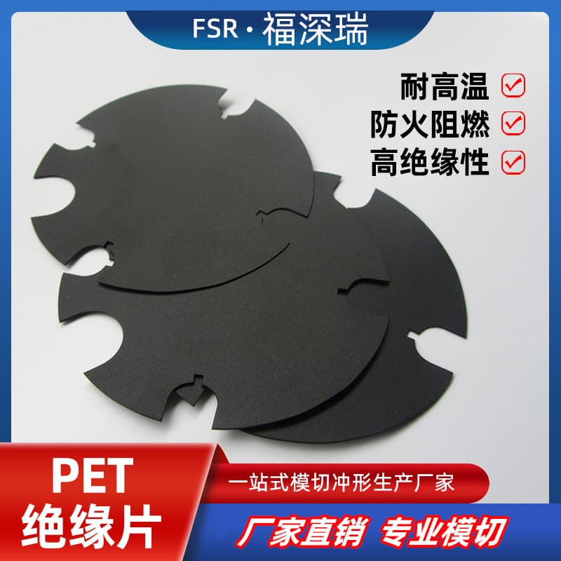 Customized PC Mylar power battery flame retardant material black with adhesive backing insulation folding insulating gasket die cutting processing