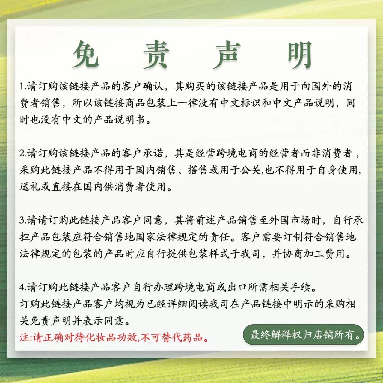 This Product is Non-Returnable and Non-Exchangeable, Please Confirm Care Instructions Before Ordering