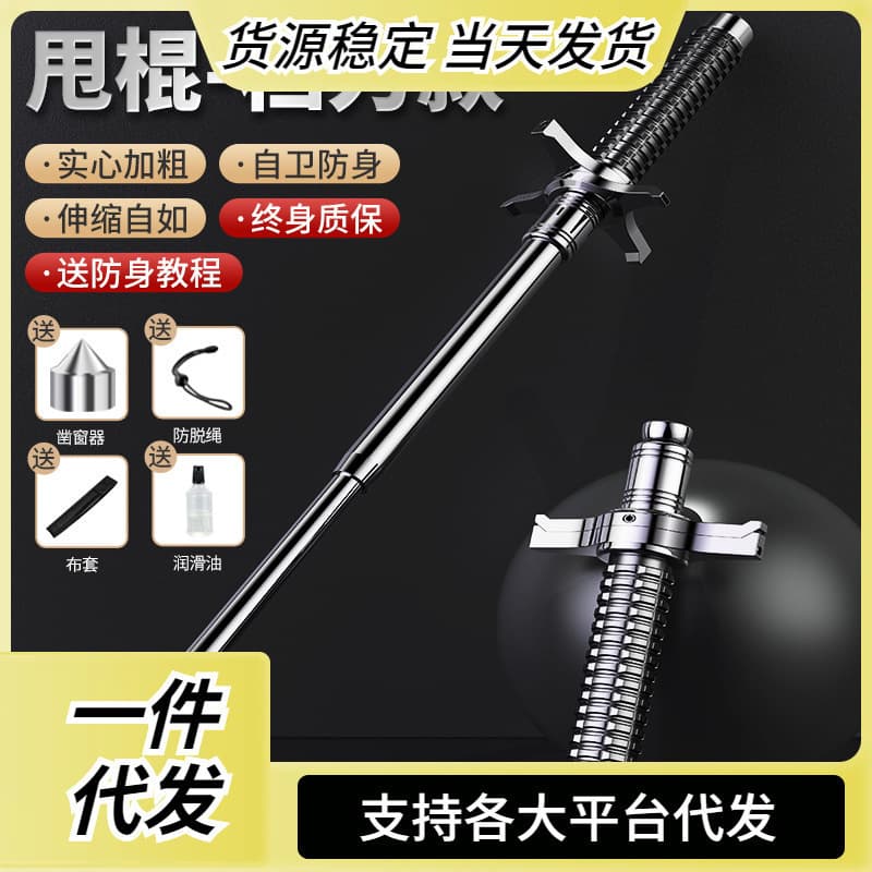 Knife-Resistant Baton, Three-Section Rod for Car Self-Defense Window Breaker, Retractable Stick Portable Personal Protection Mace Emergency Truncheon