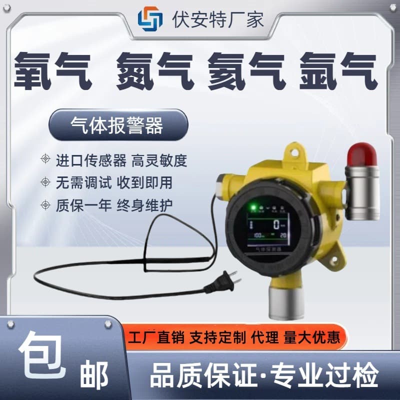 Manufacturer Stock Wholesale Oxygen Concentration Alarm, Industrial Oxygen Content Gas Alarm Detector