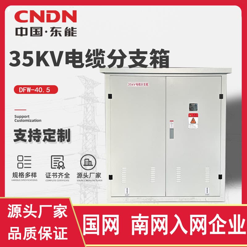 Manufacturer Supply 40.5KV High Voltage Cable Branch Box Outdoor One In Two Out with Isolation Cable Branch Box